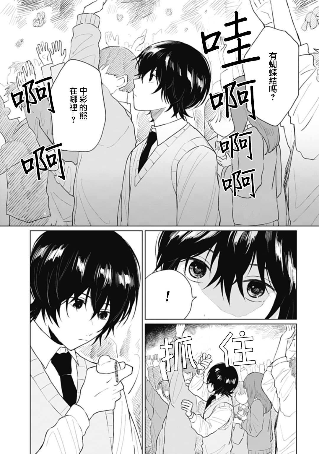 第15.2话