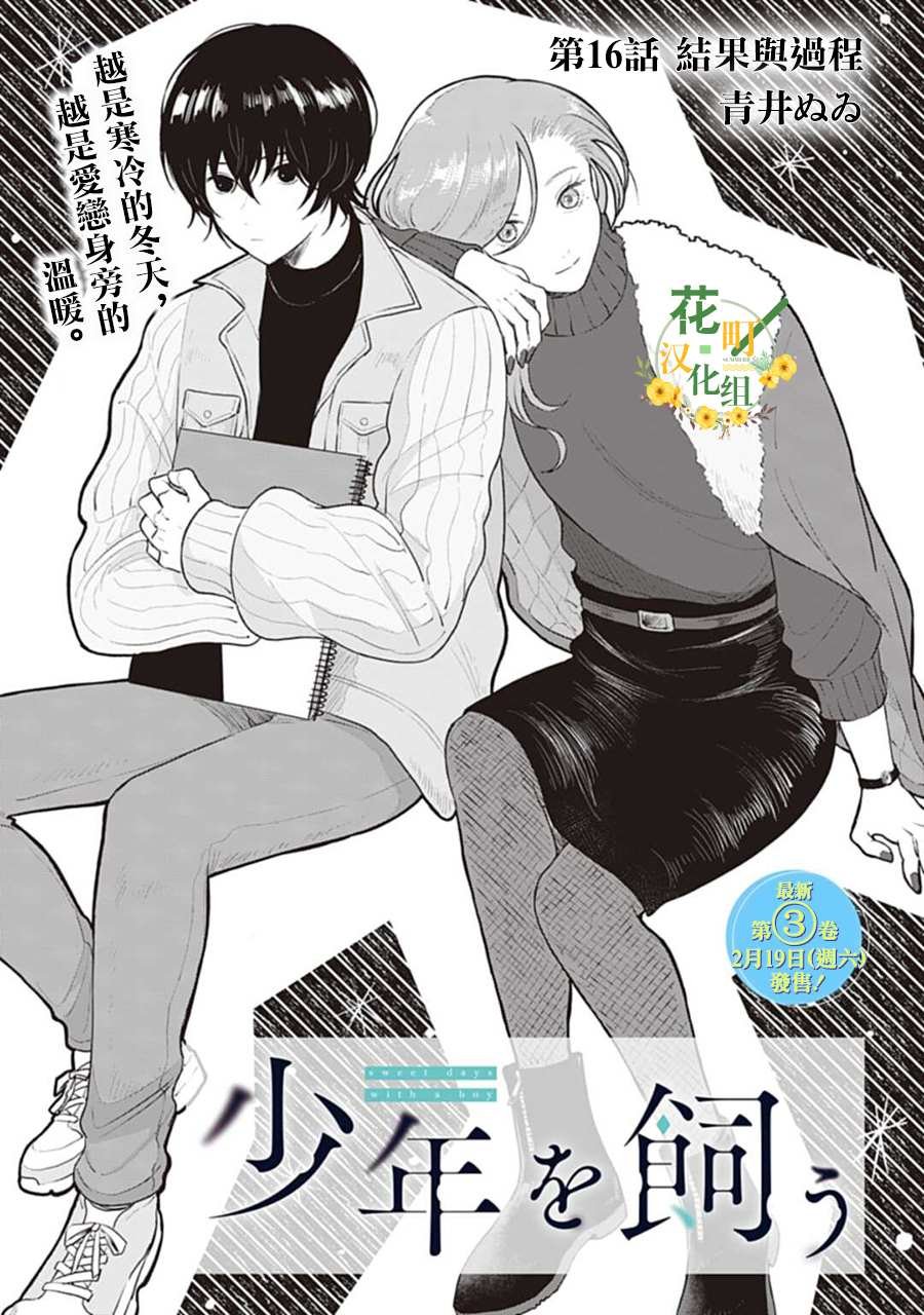 第16话