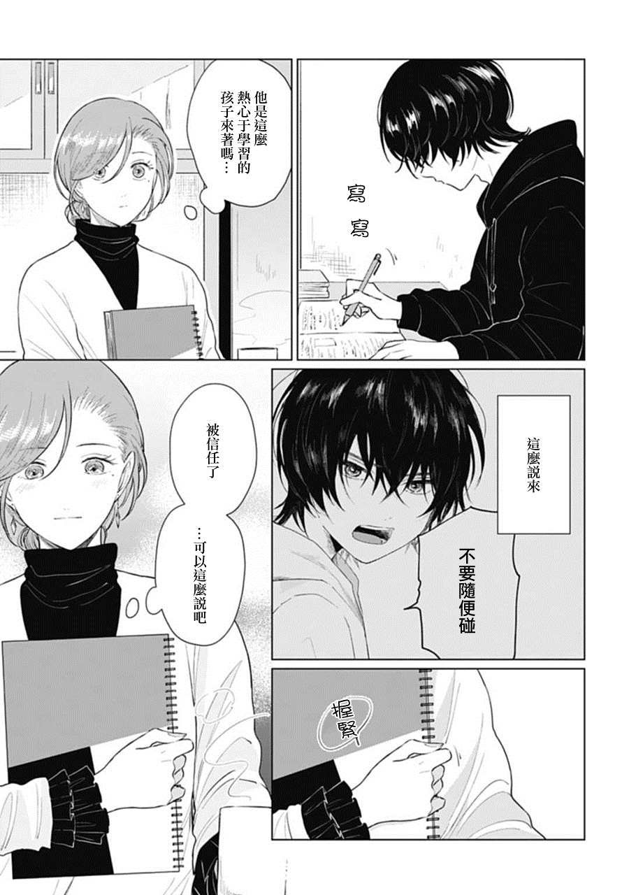 第16话