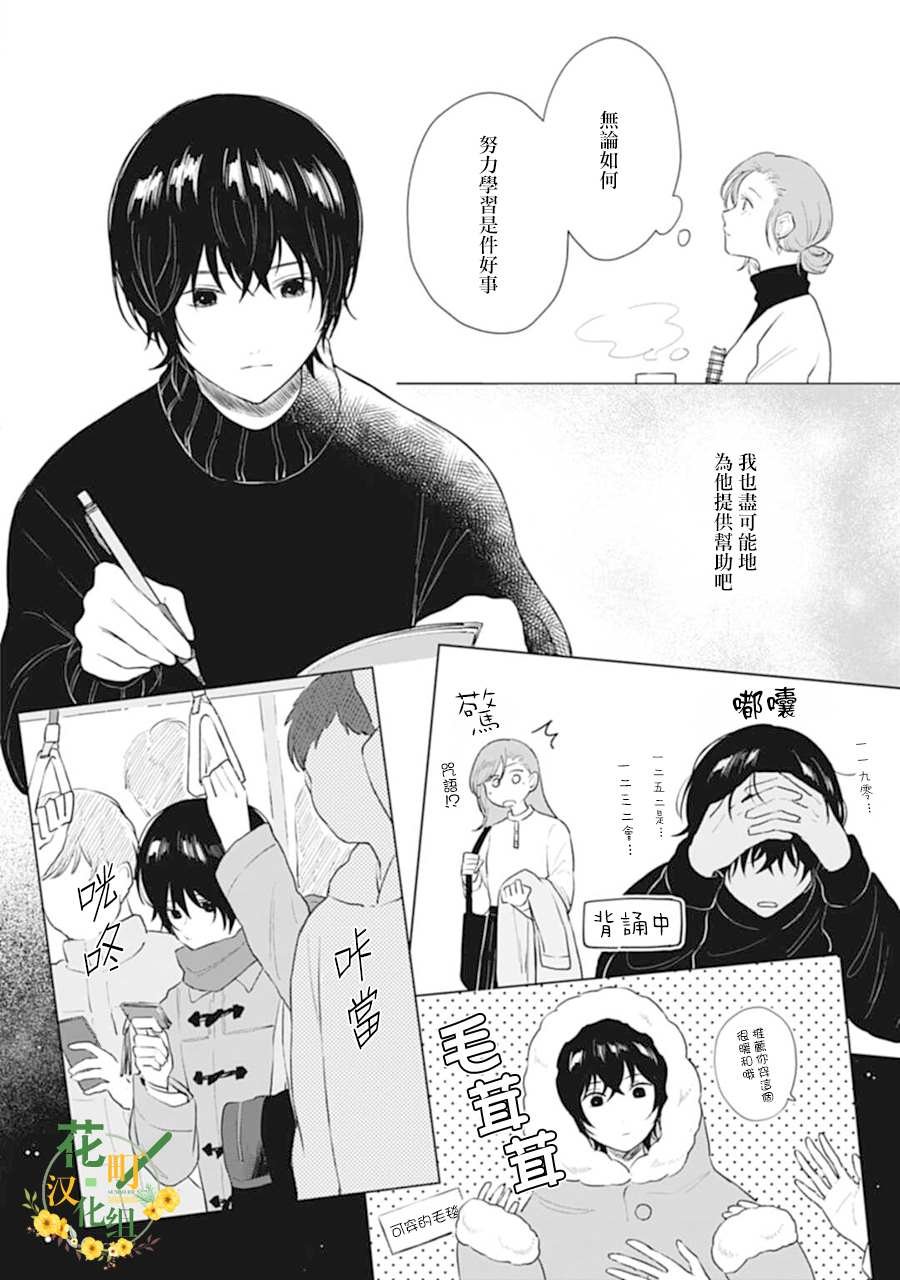 第16话