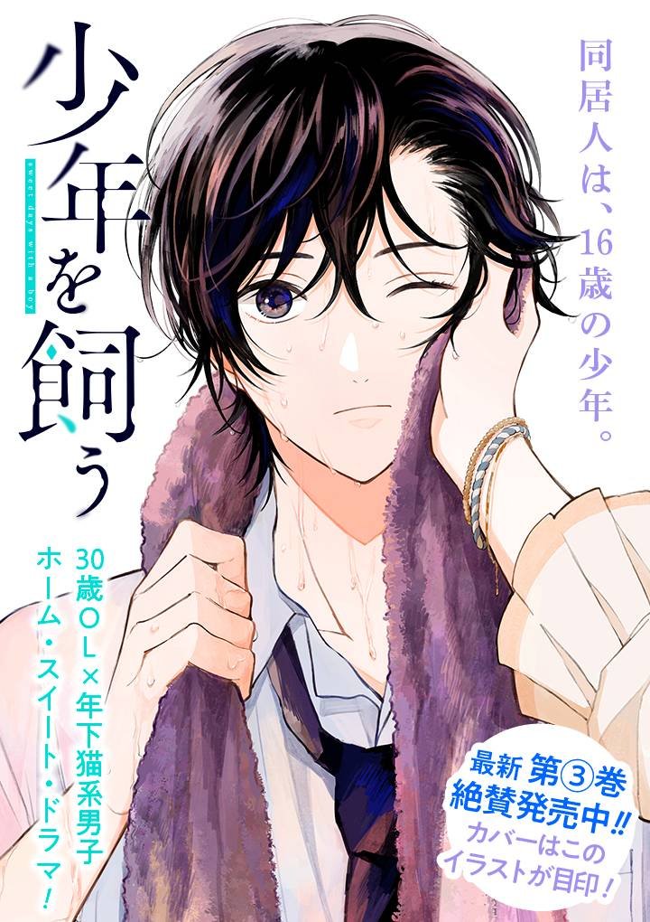 第17.1话
