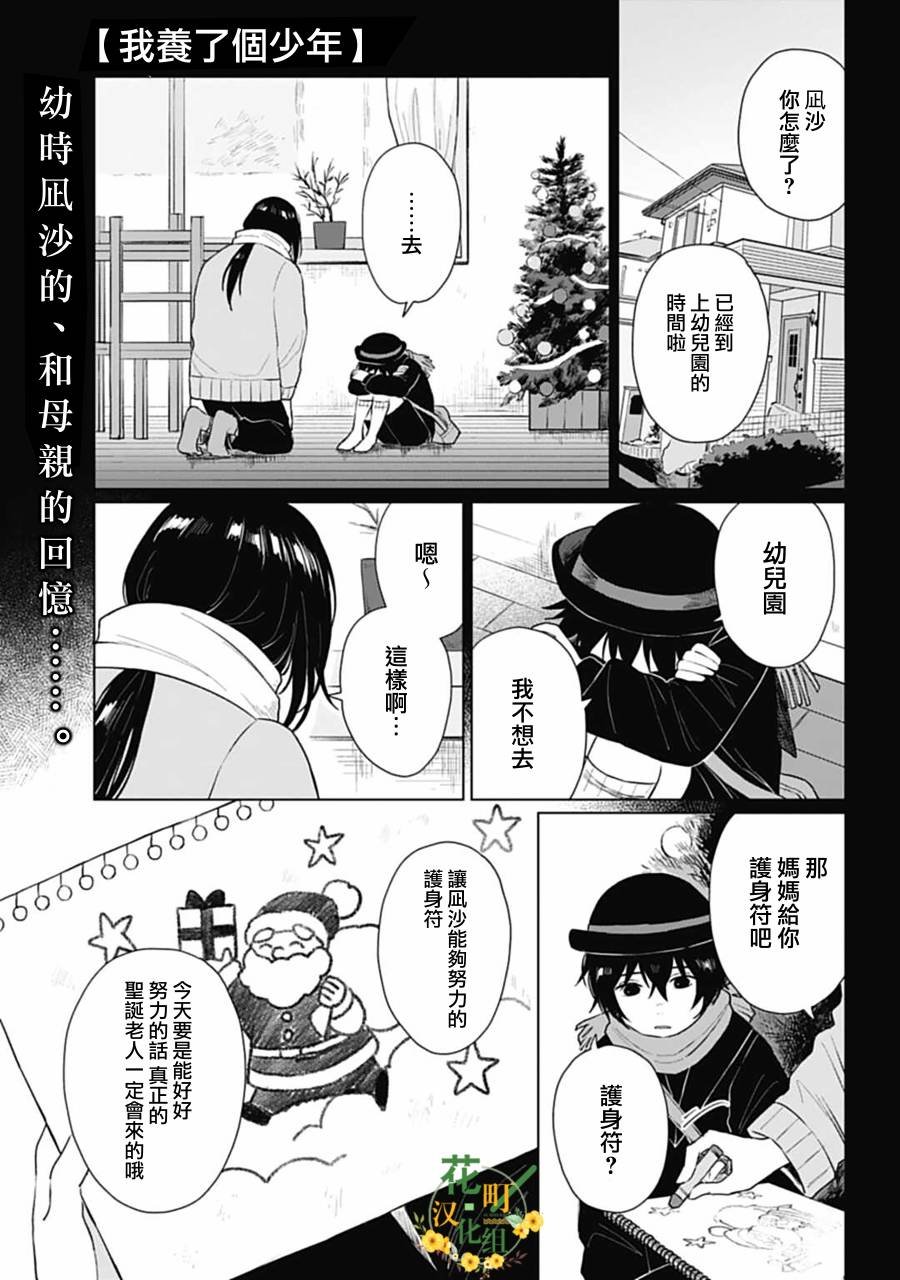 第17.1话