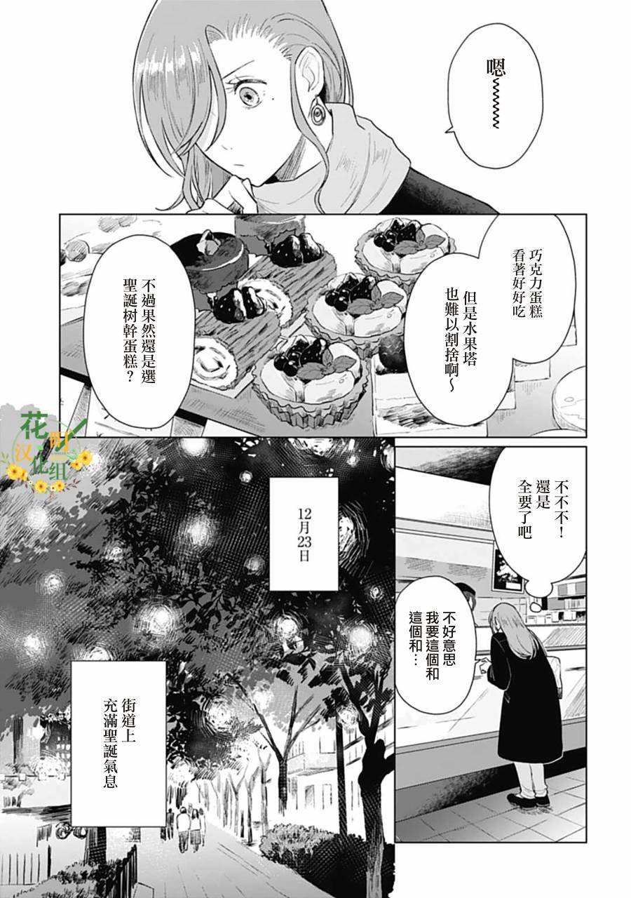第17.1话