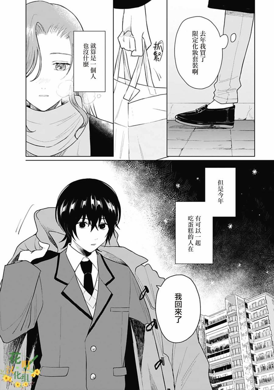 第17.1话