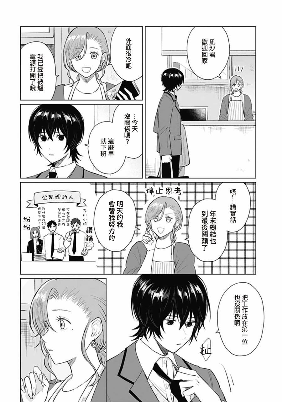 第17.1话