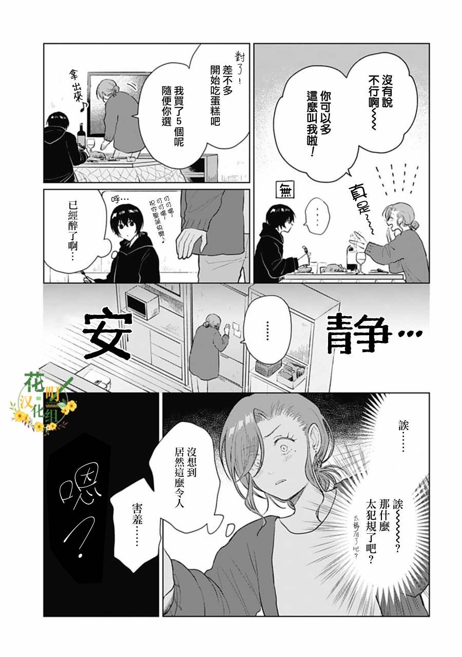第17.1话