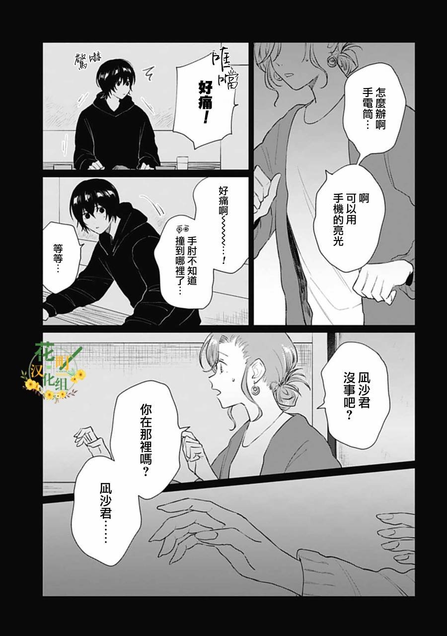 第17.1话
