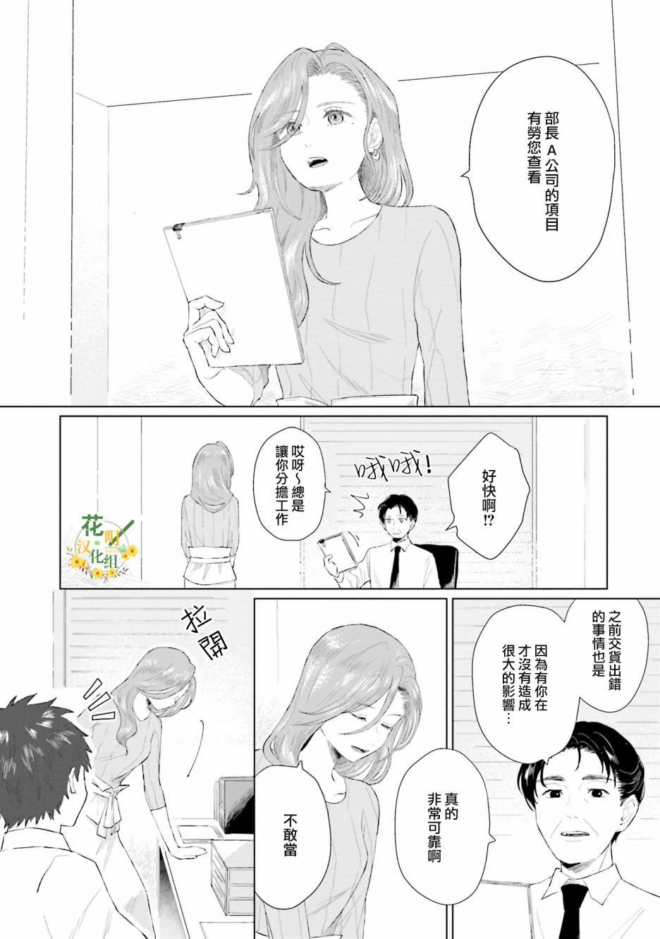 第2话 为你而存在的城堡