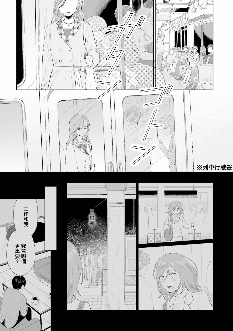 第2话 为你而存在的城堡