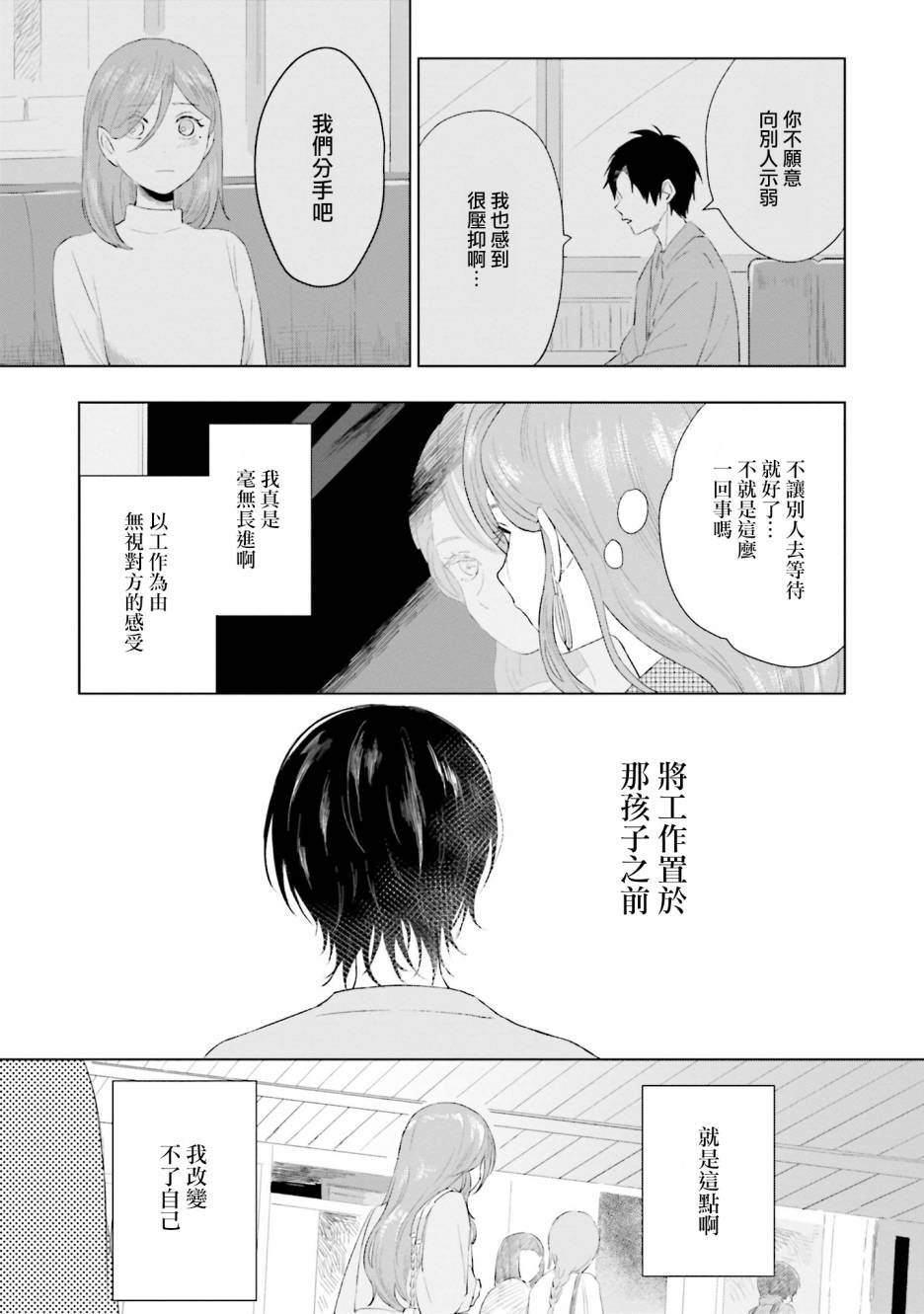 第2话 为你而存在的城堡