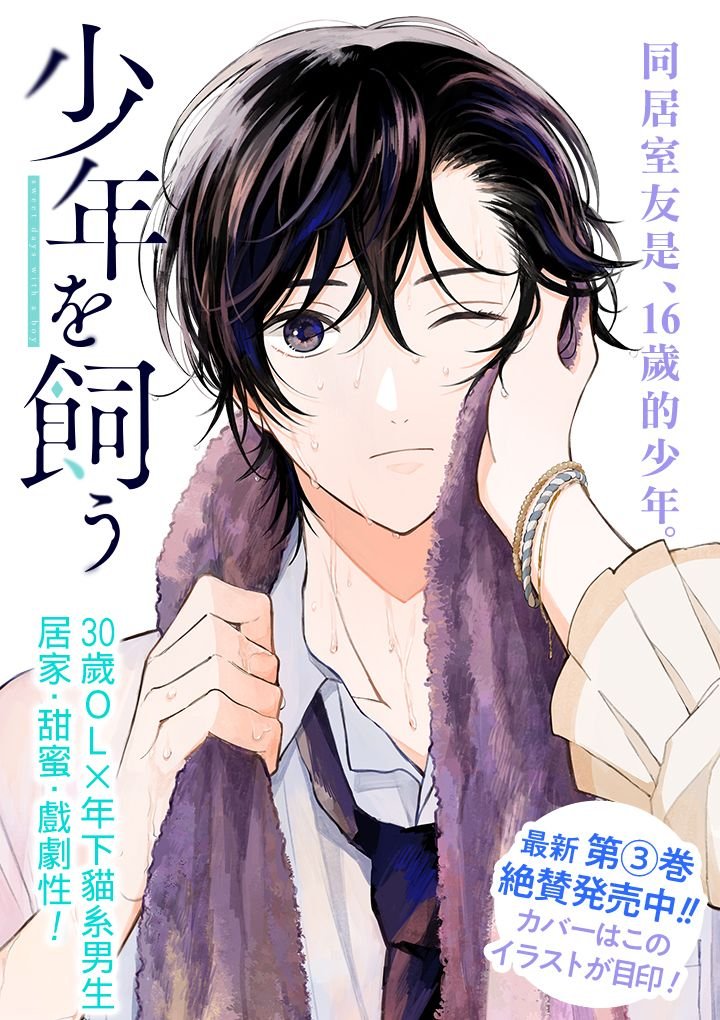 第17.2话
