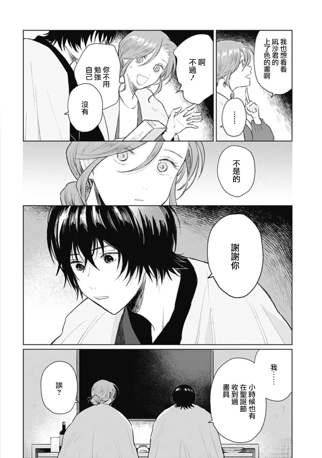 第17.2话