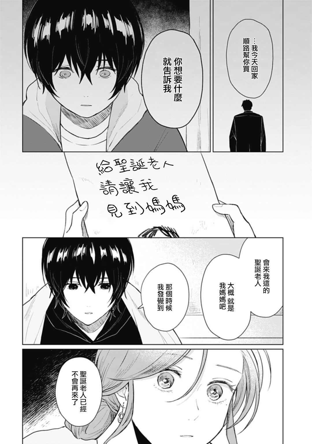 第17.2话