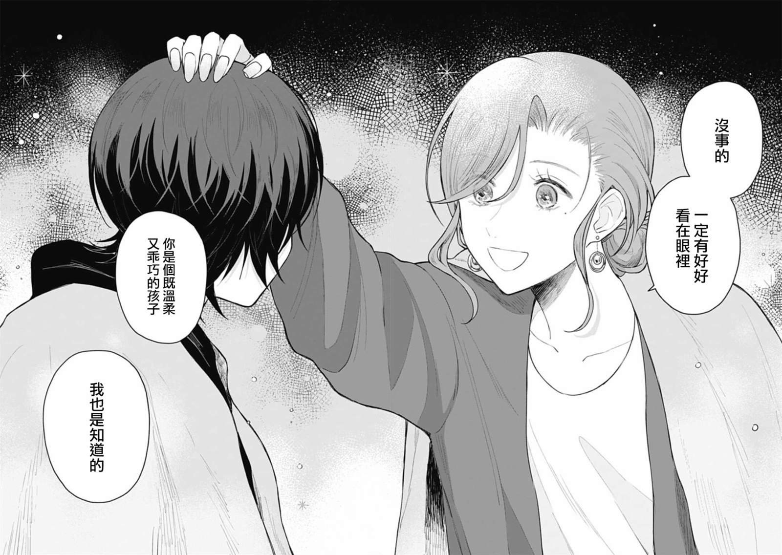 第17.2话