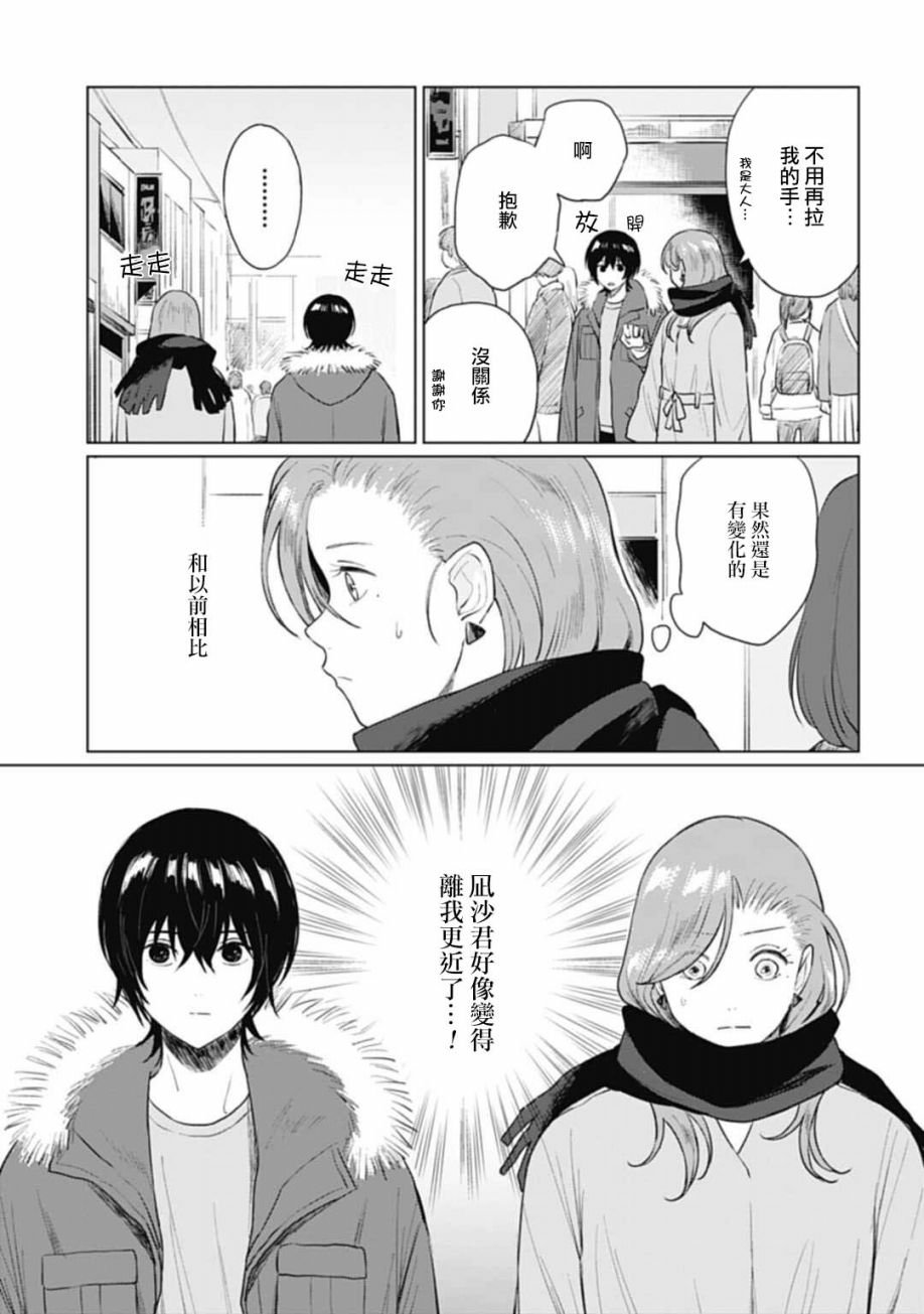 第18.1话