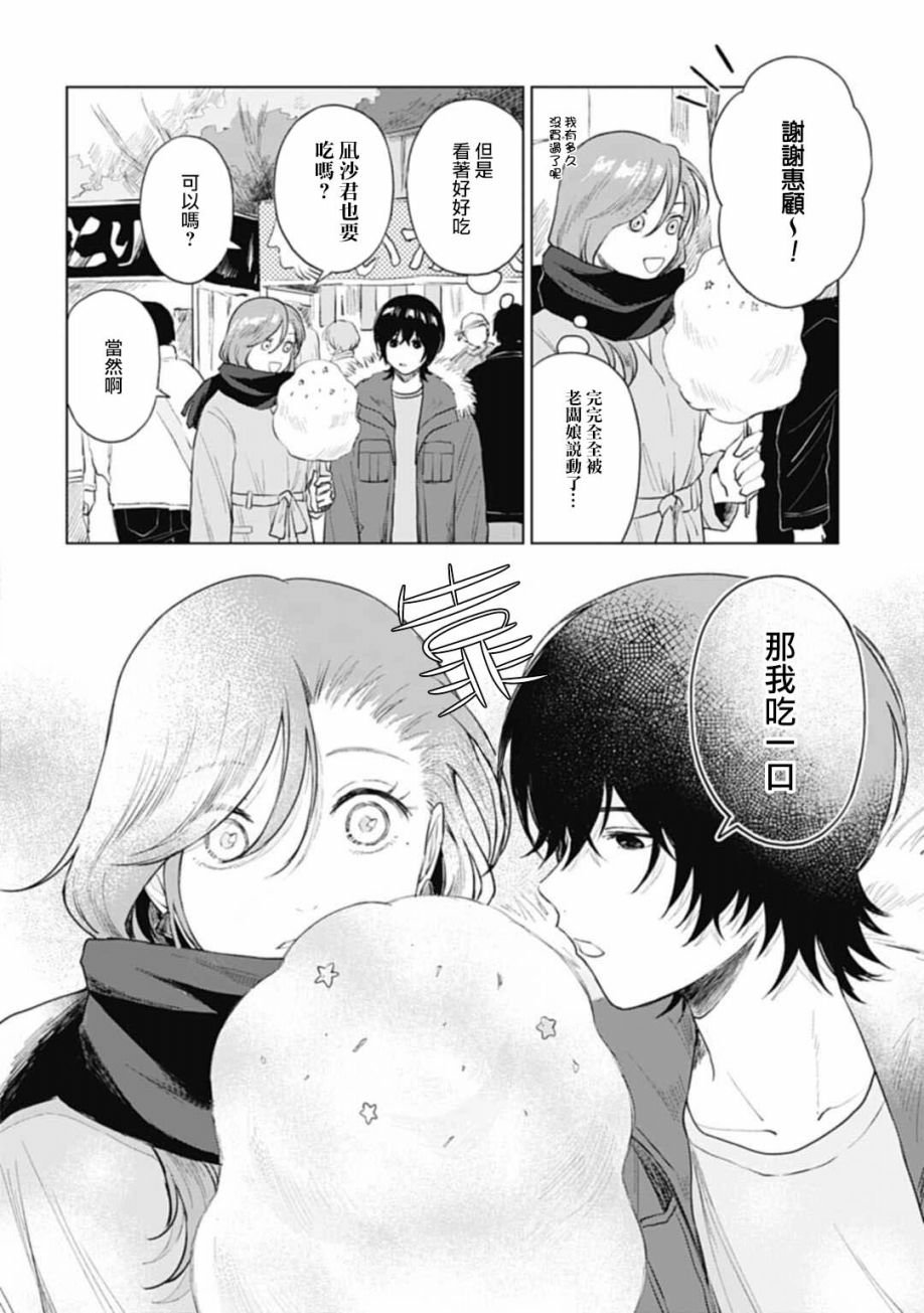 第18.1话