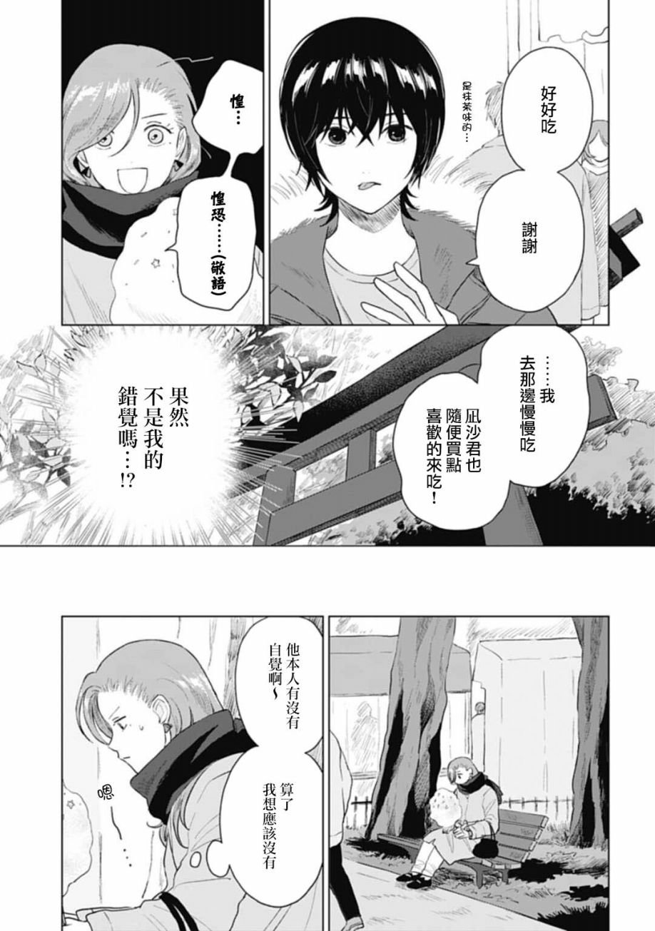 第18.1话