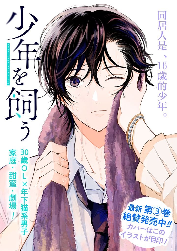 第18.2话