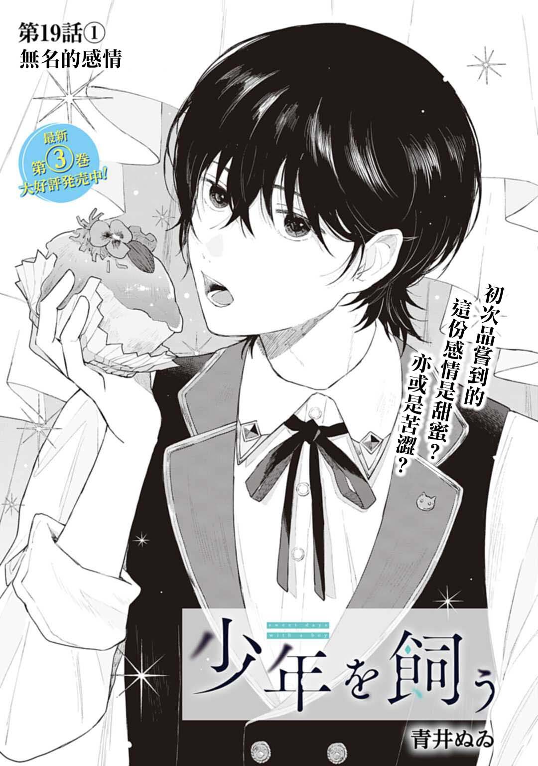 第19.1话