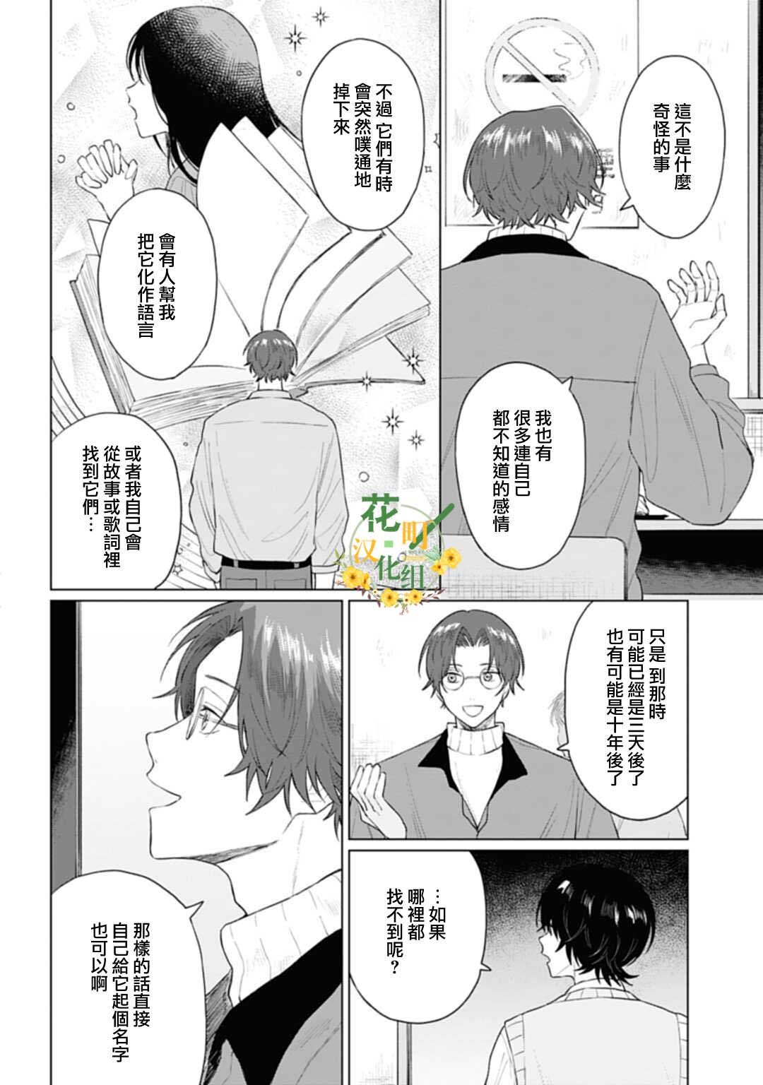 第19.1话