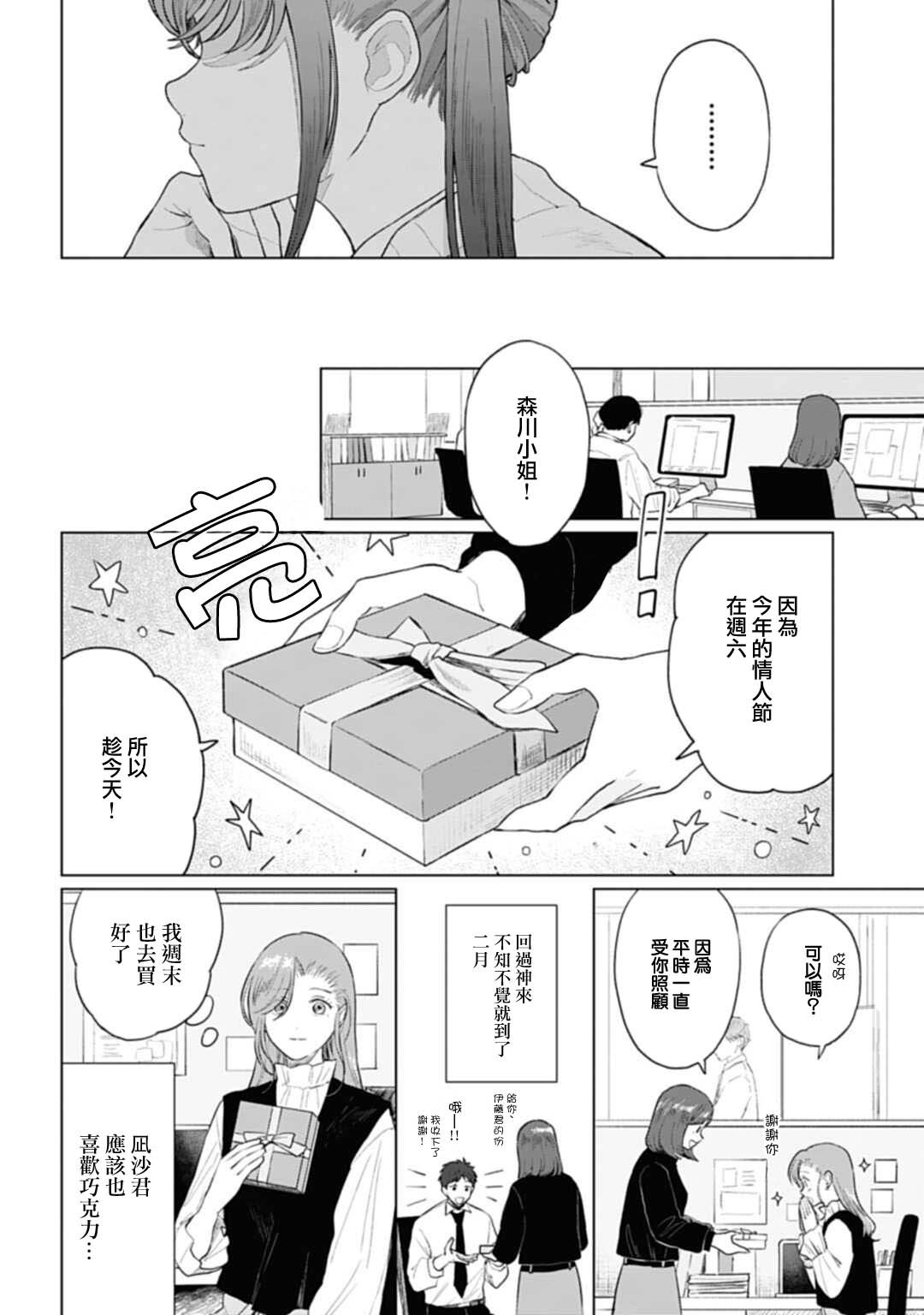 第19.1话