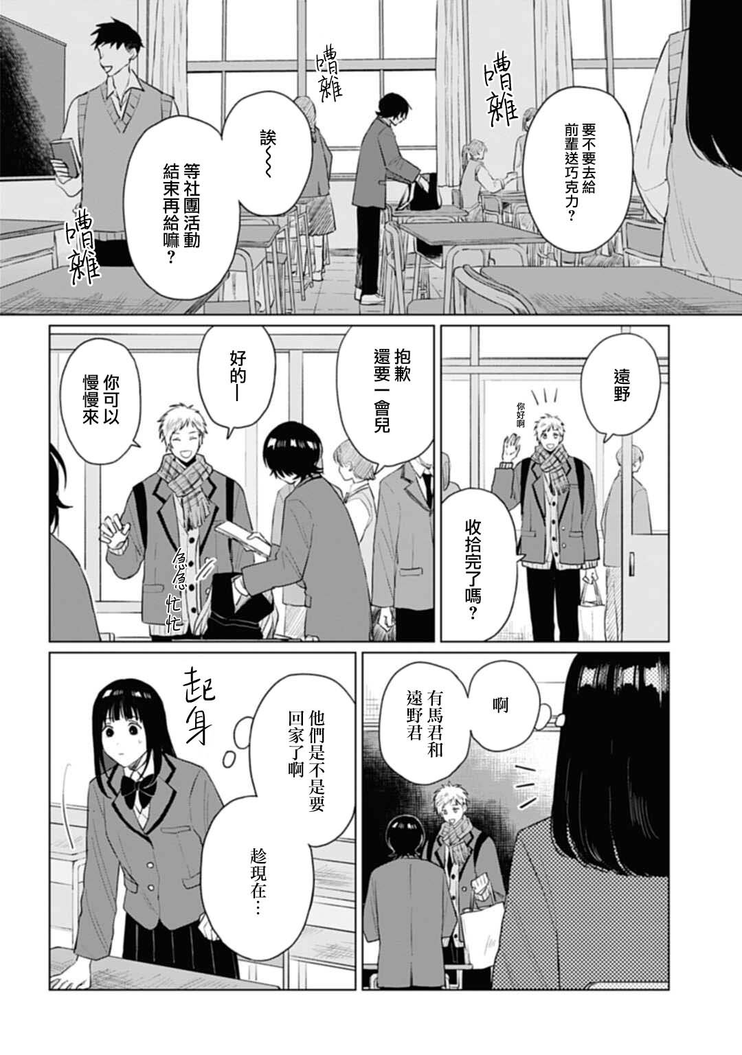 第19.1话