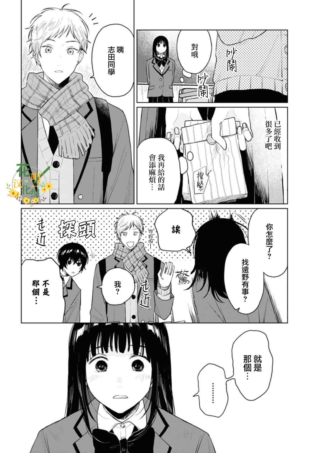 第19.1话