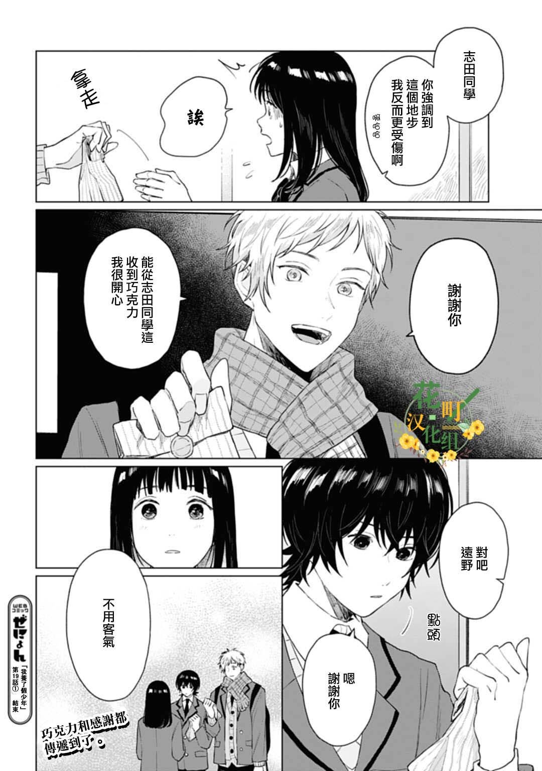第19.1话