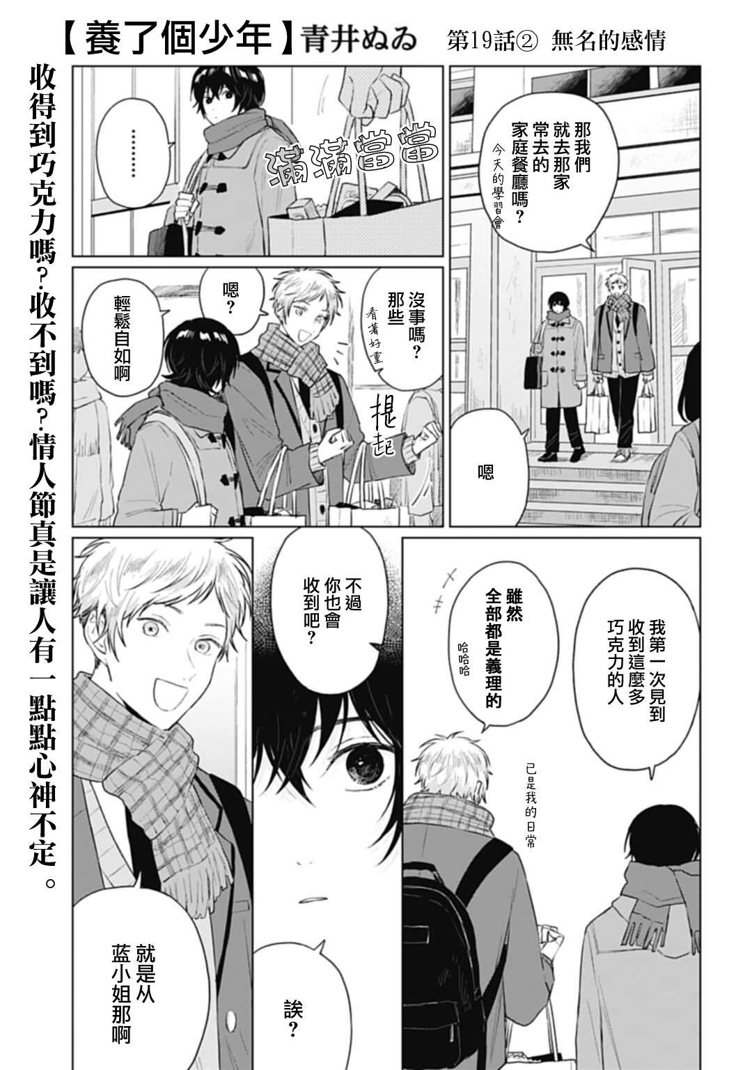 第19.2话