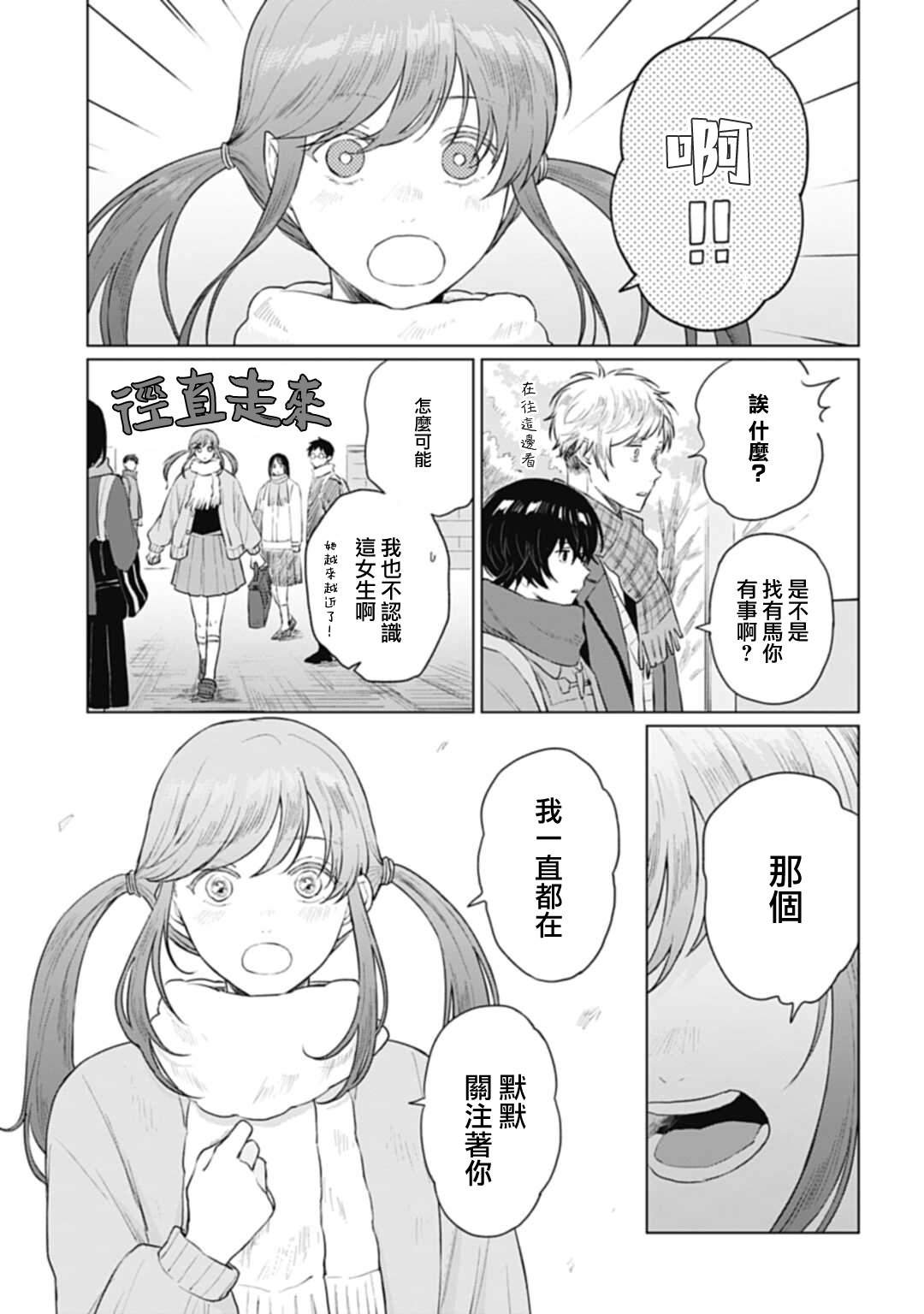 第19.2话