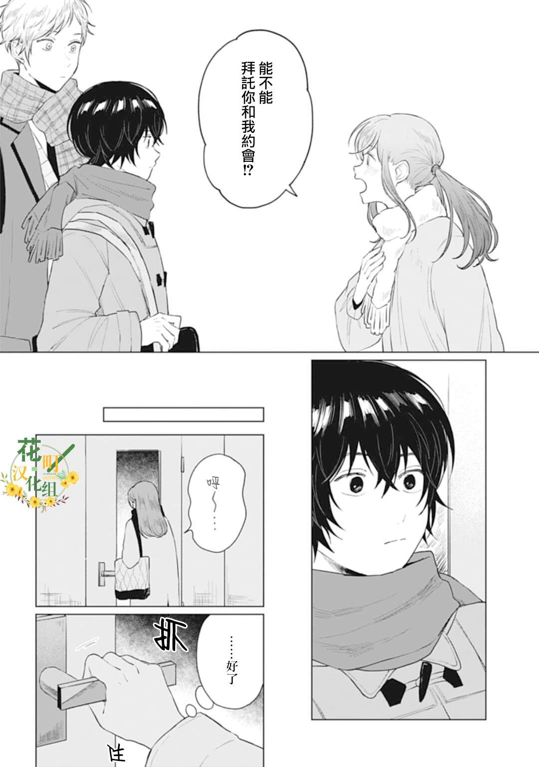 第19.2话