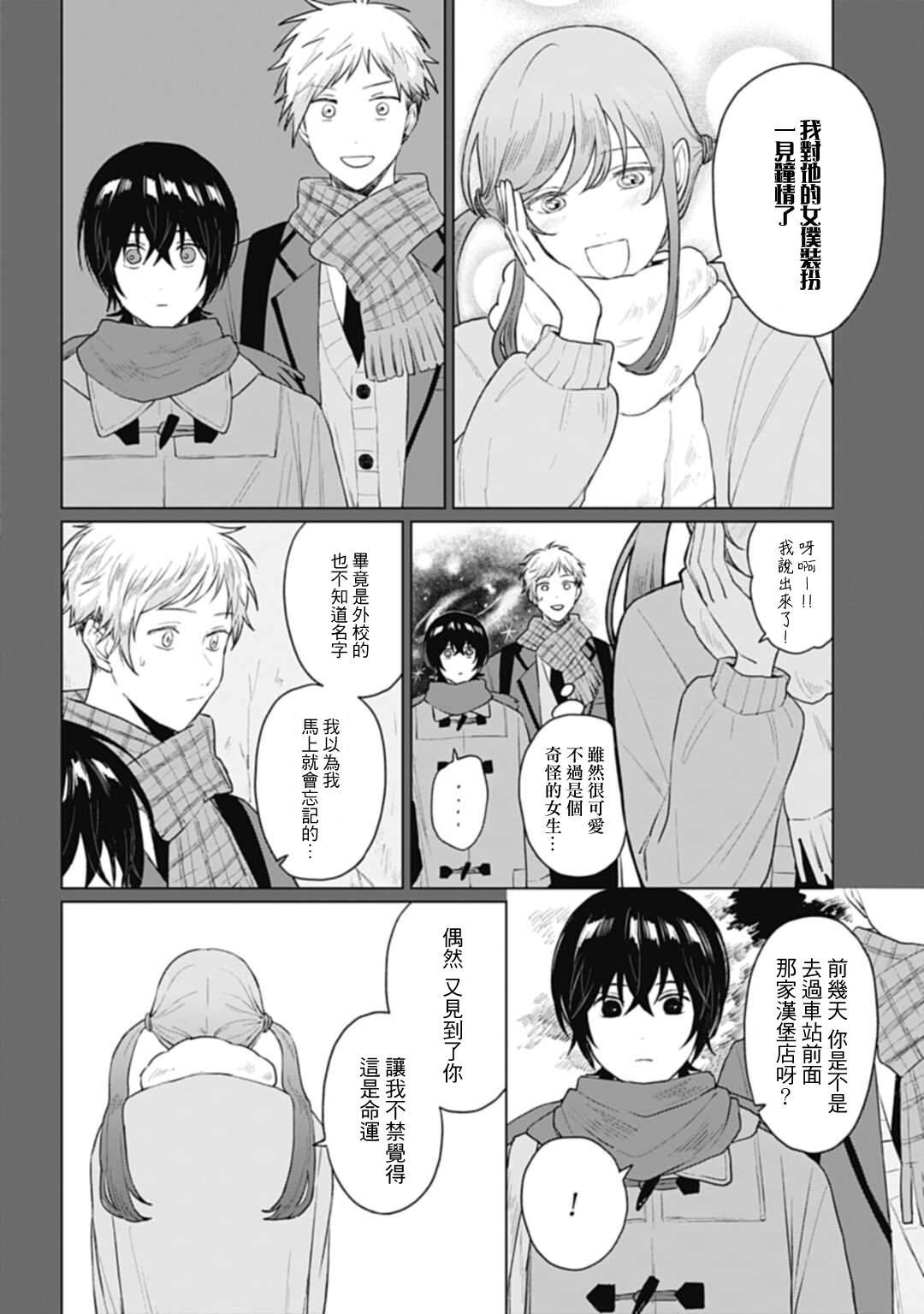 第19.2话