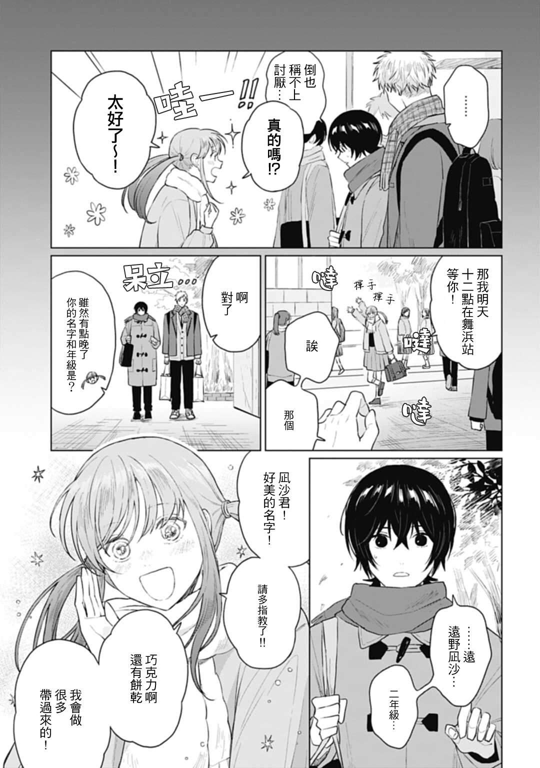 第19.2话