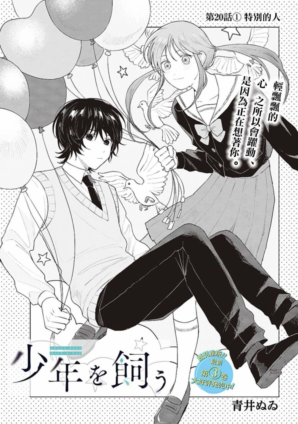 第20.1话