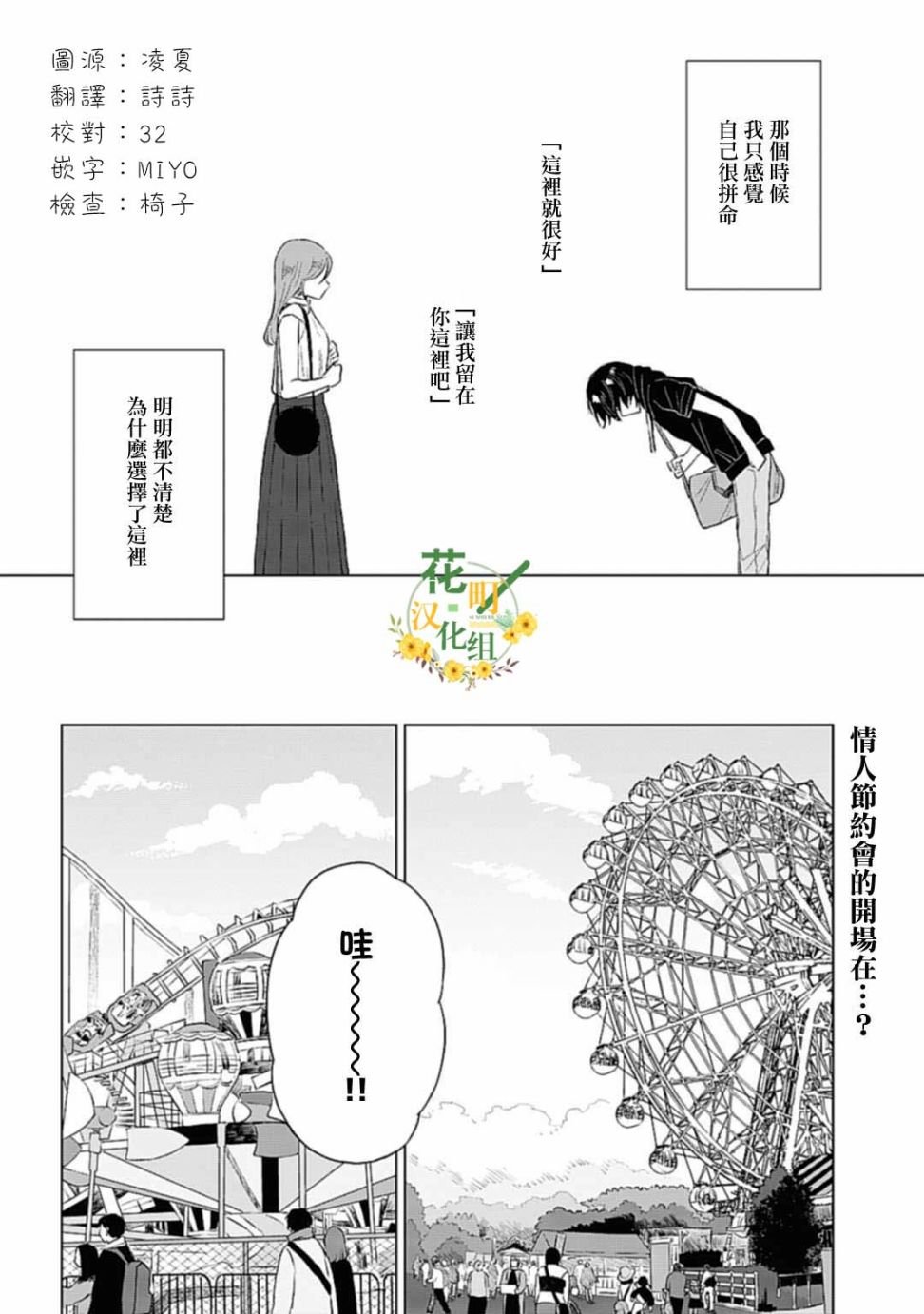 第20.1话