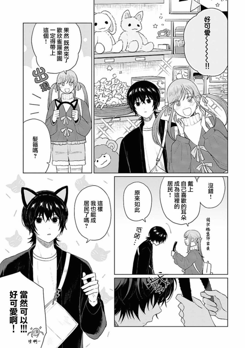 第20.1话