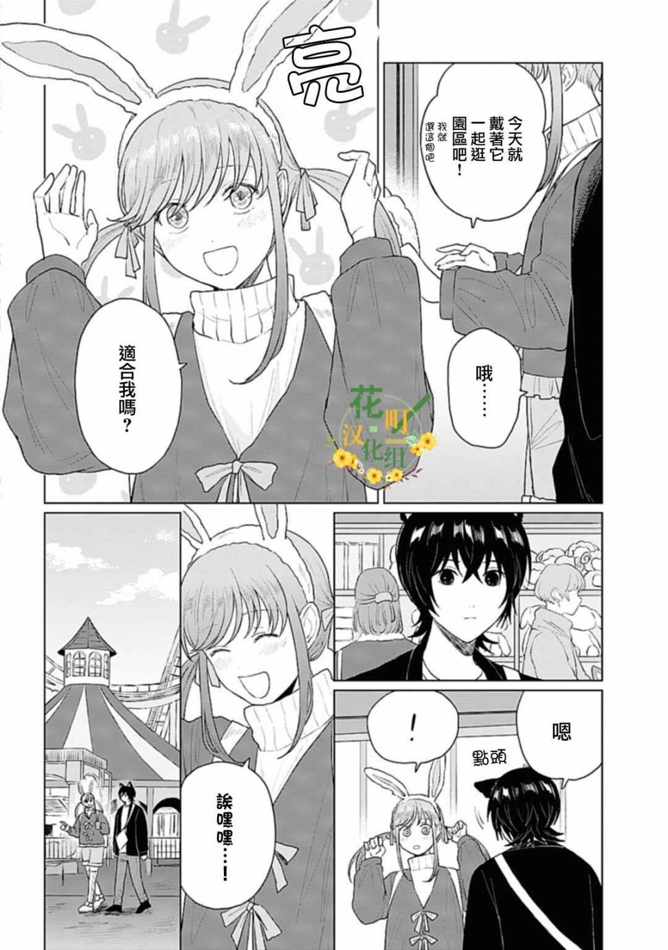 第20.1话