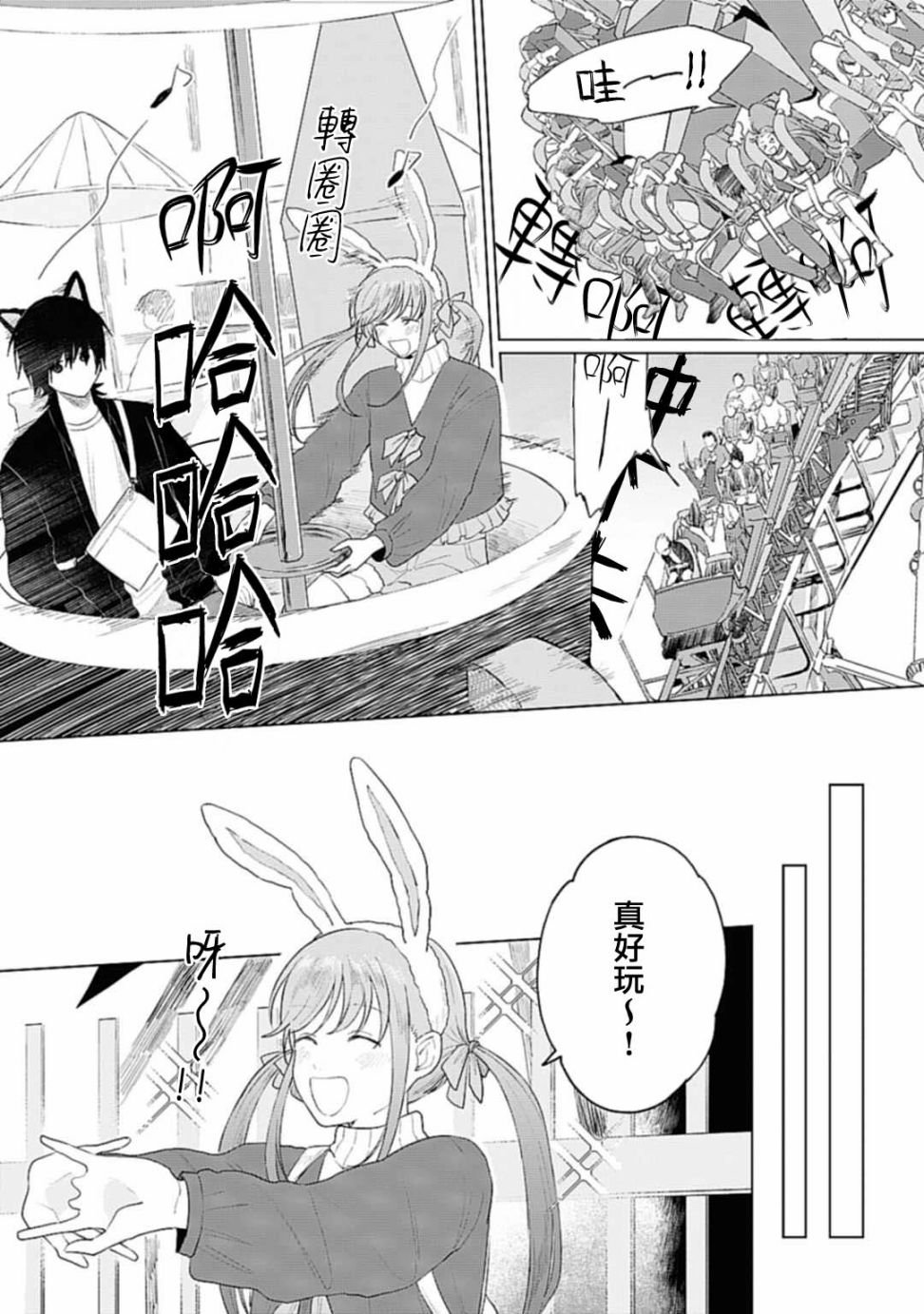 第20.1话