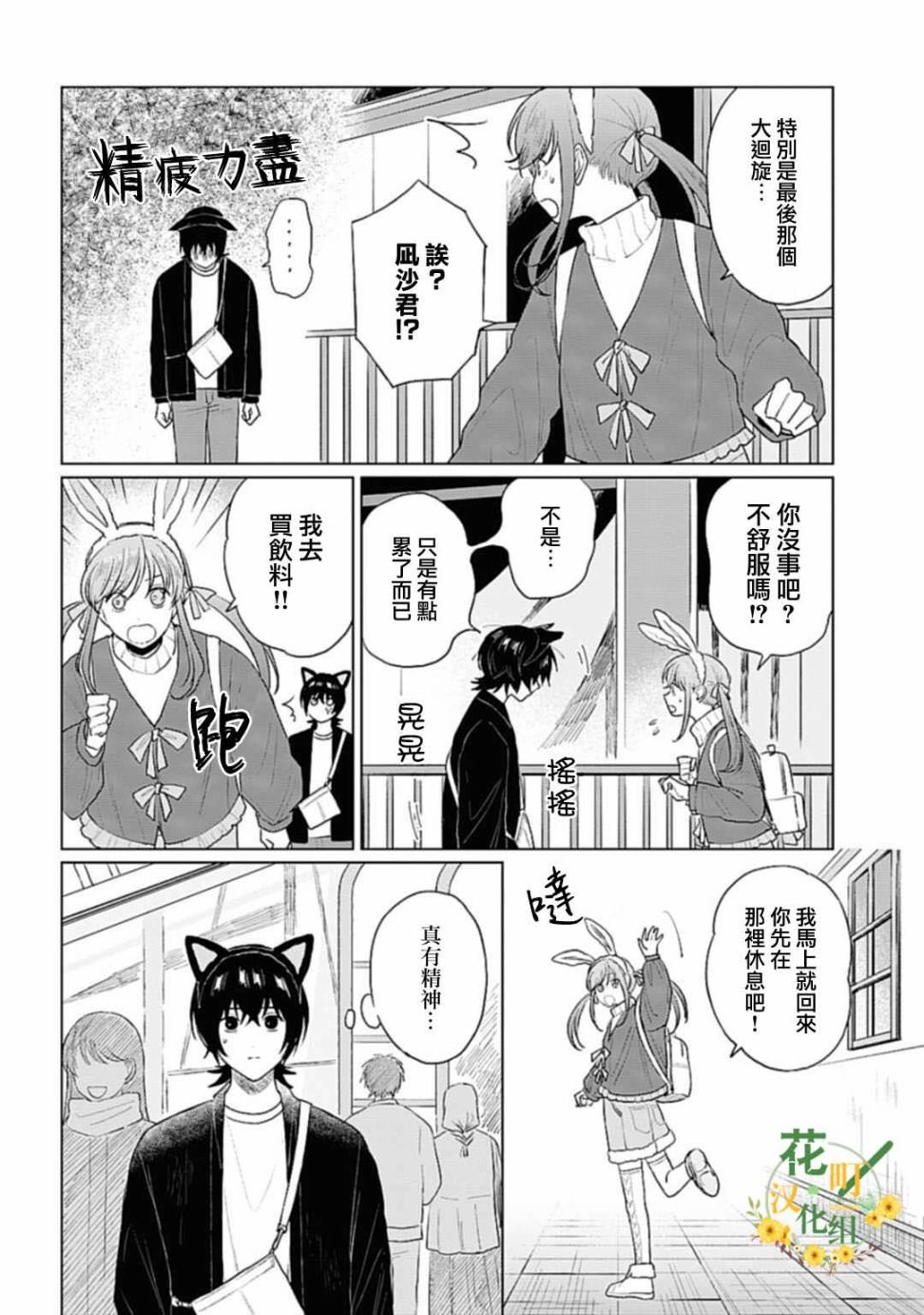 第20.1话