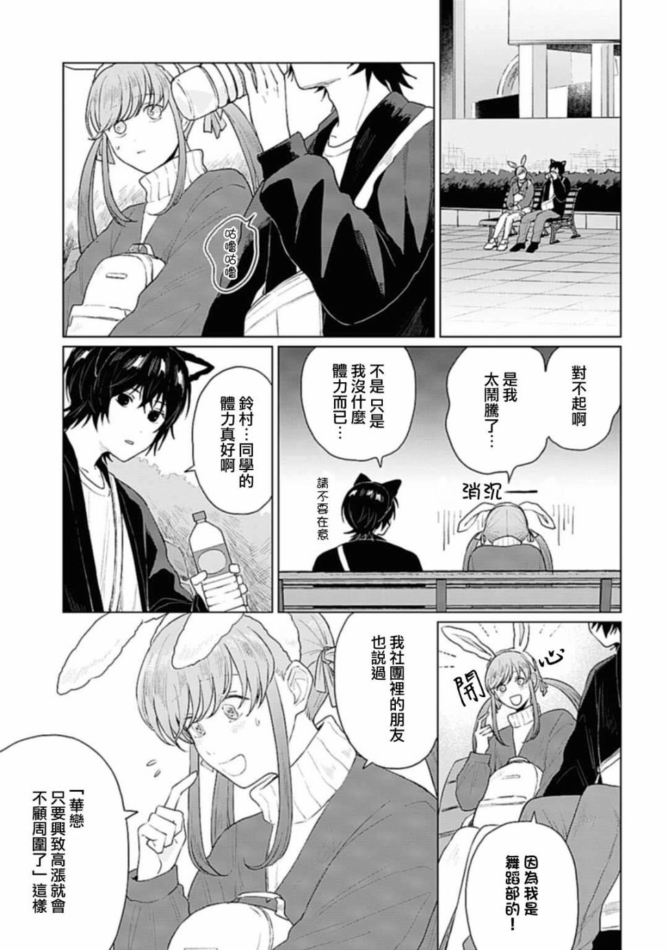 第20.1话
