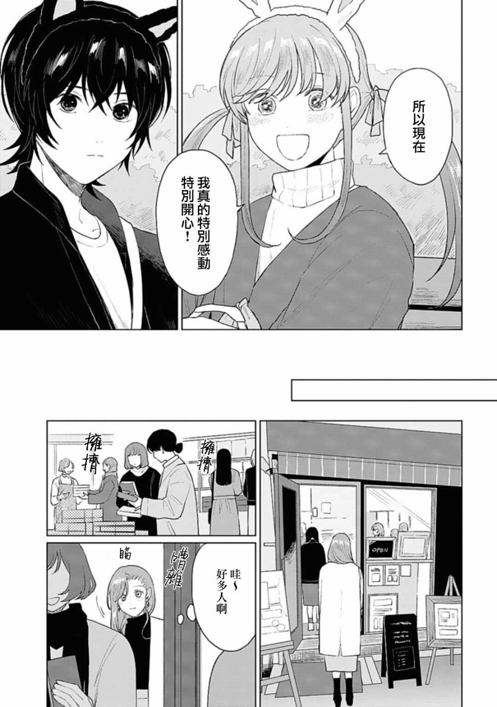 第20.1话