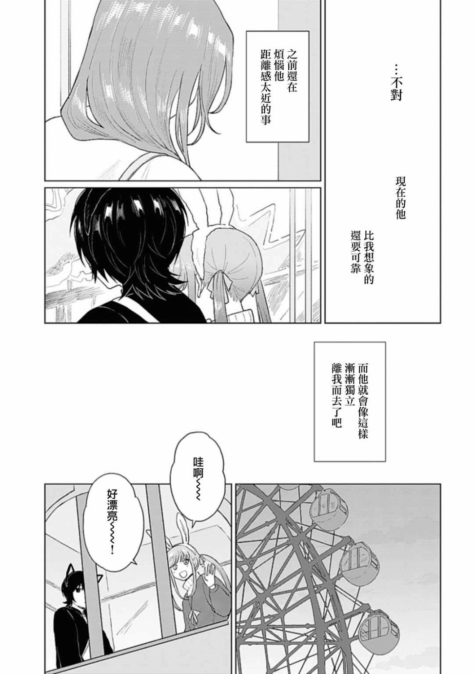 第20.1话