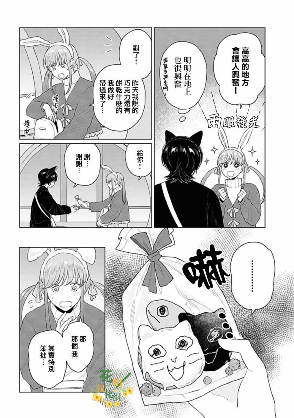 第20.1话