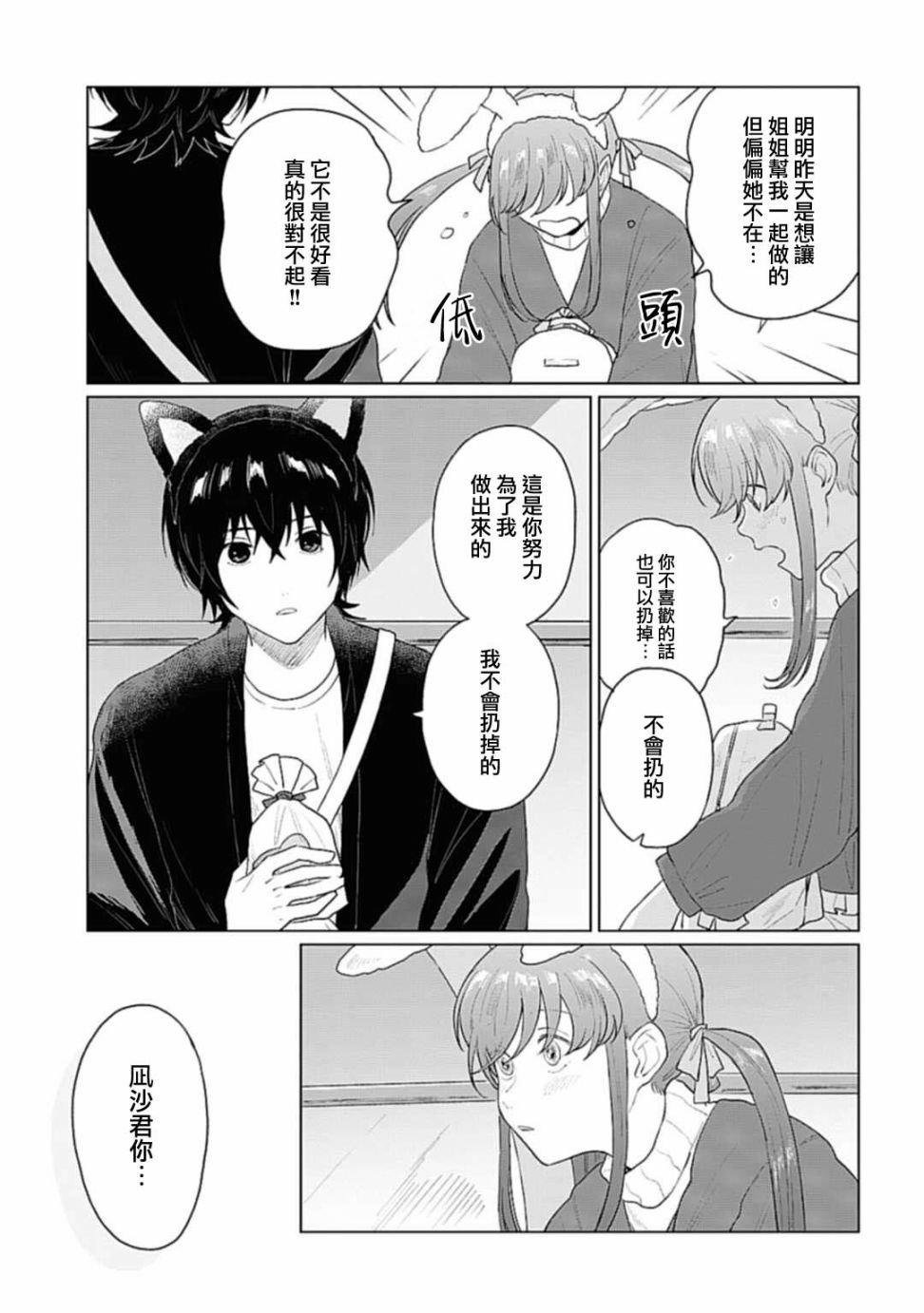 第20.1话