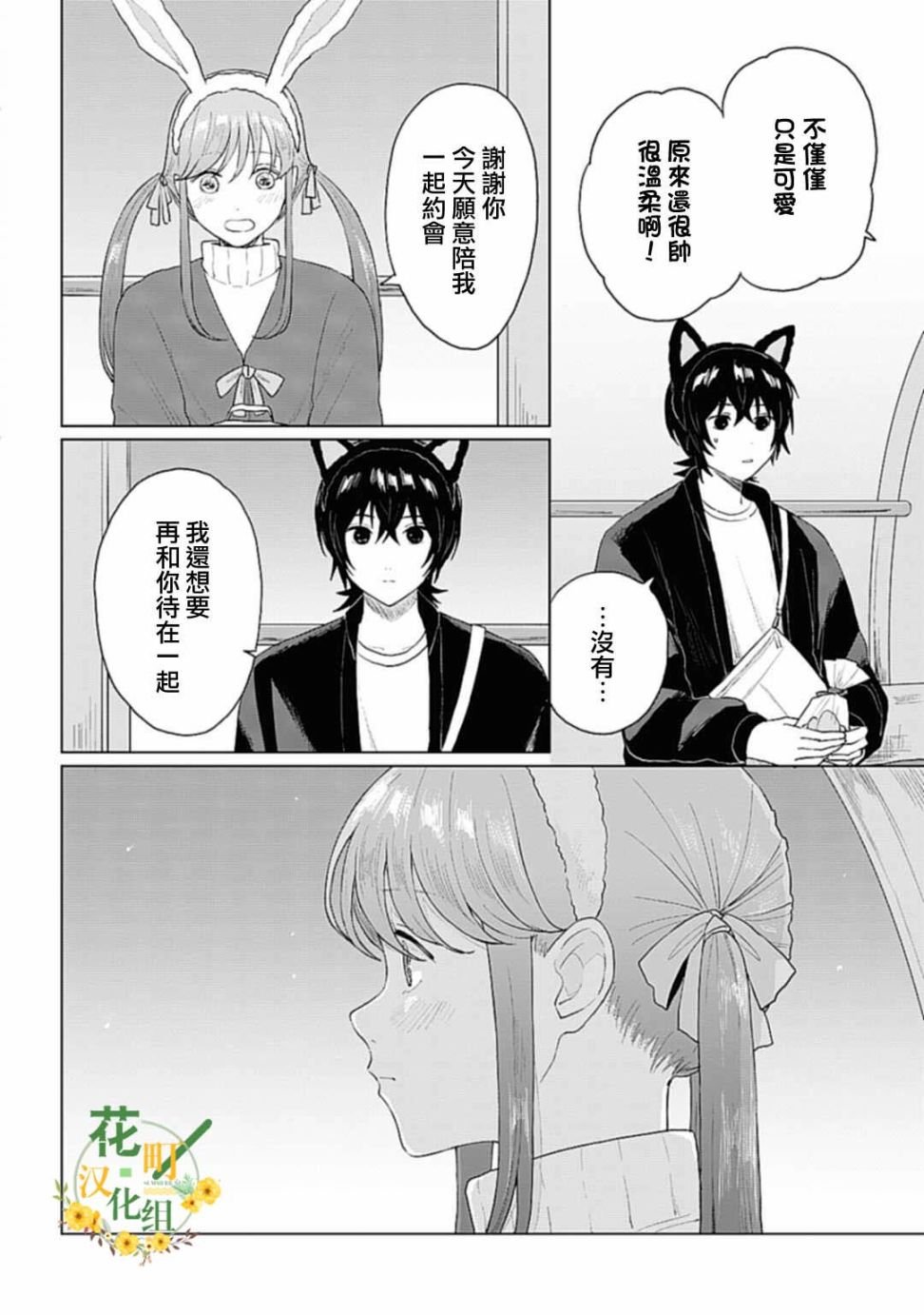 第20.1话