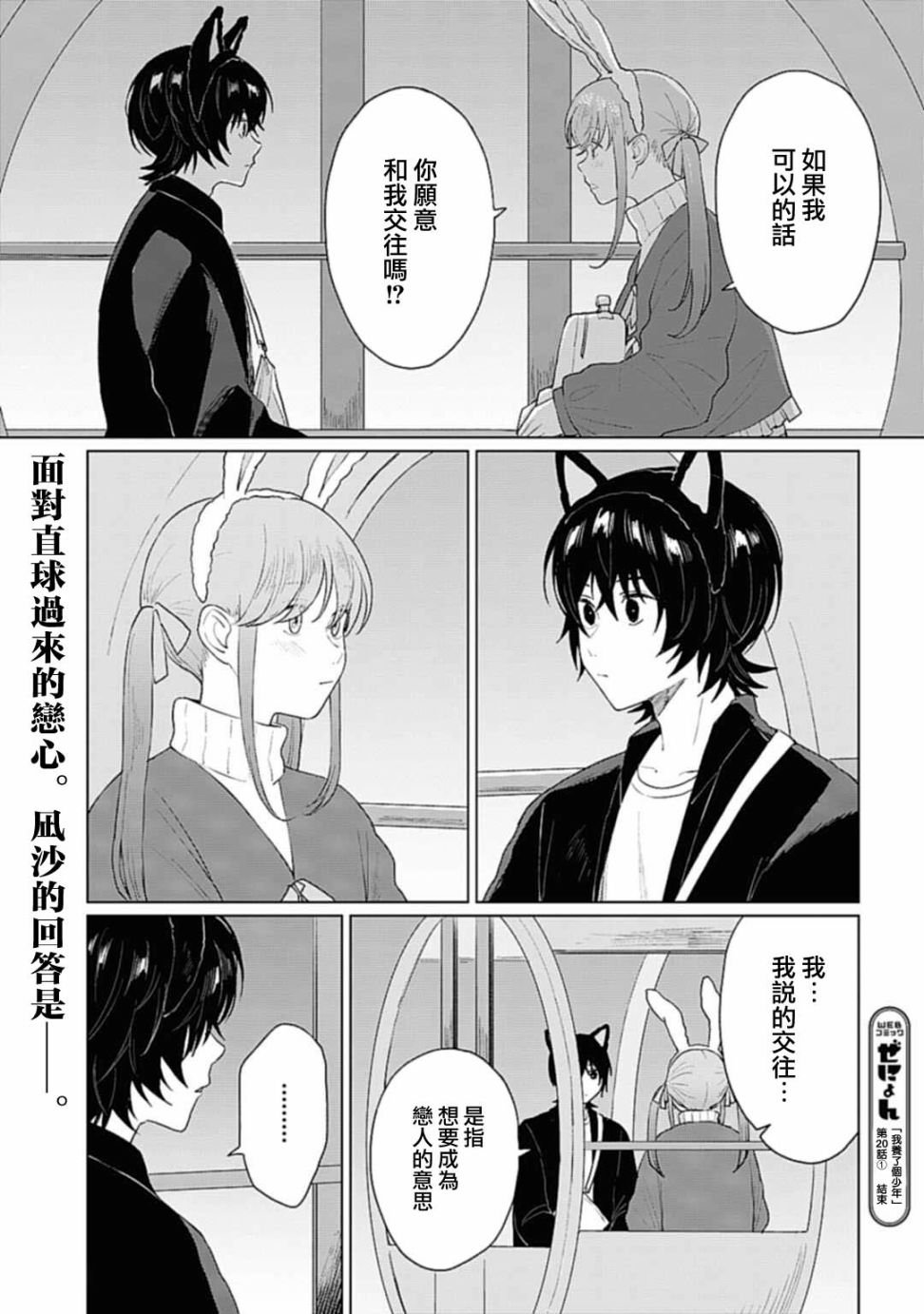 第20.1话