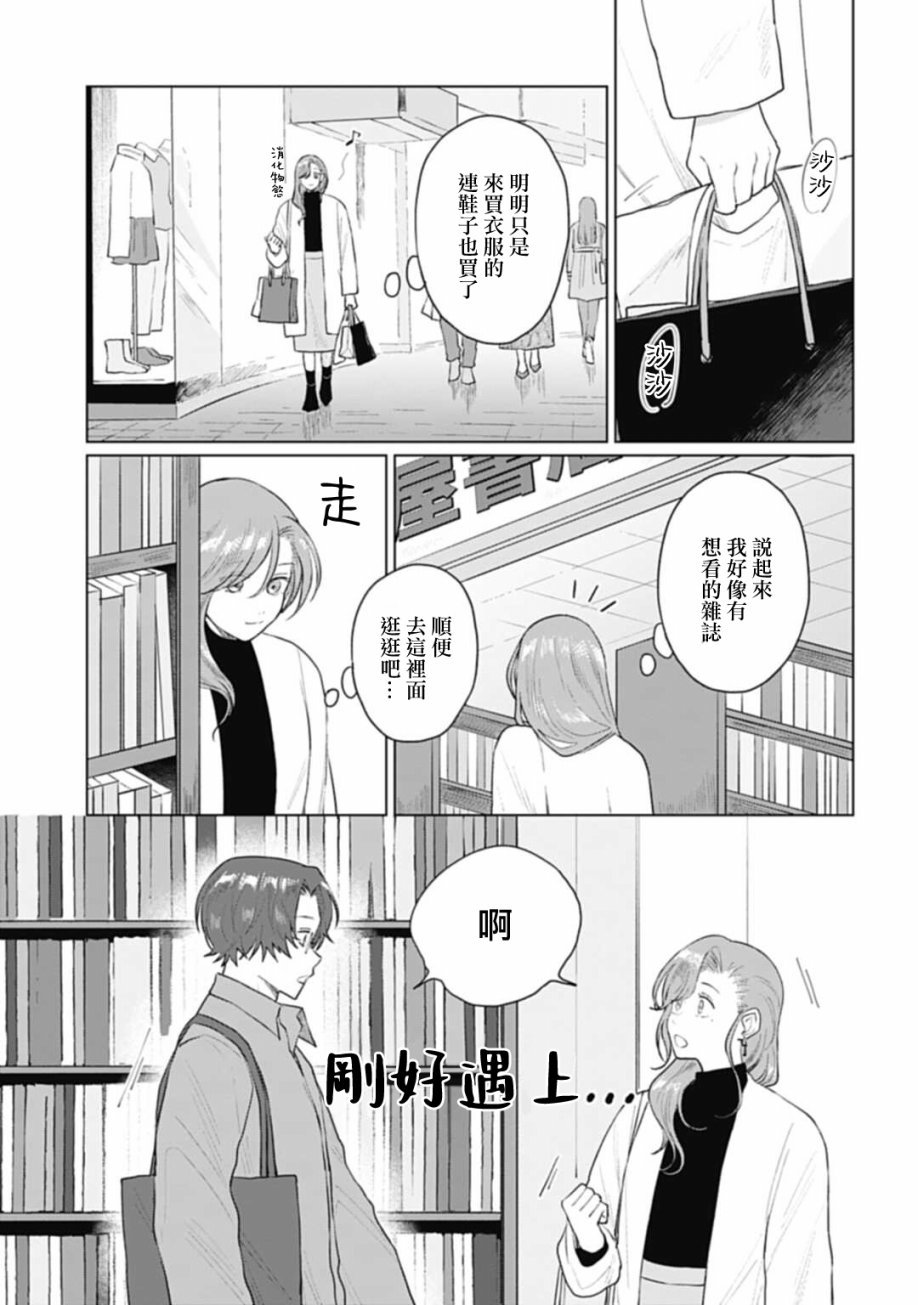 第20.2话