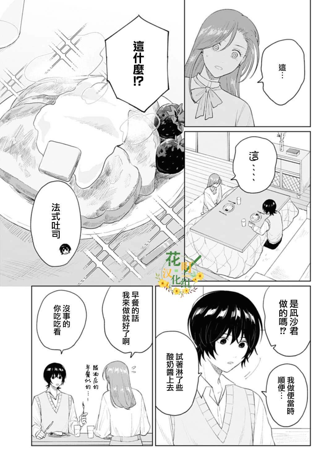 第21.1话