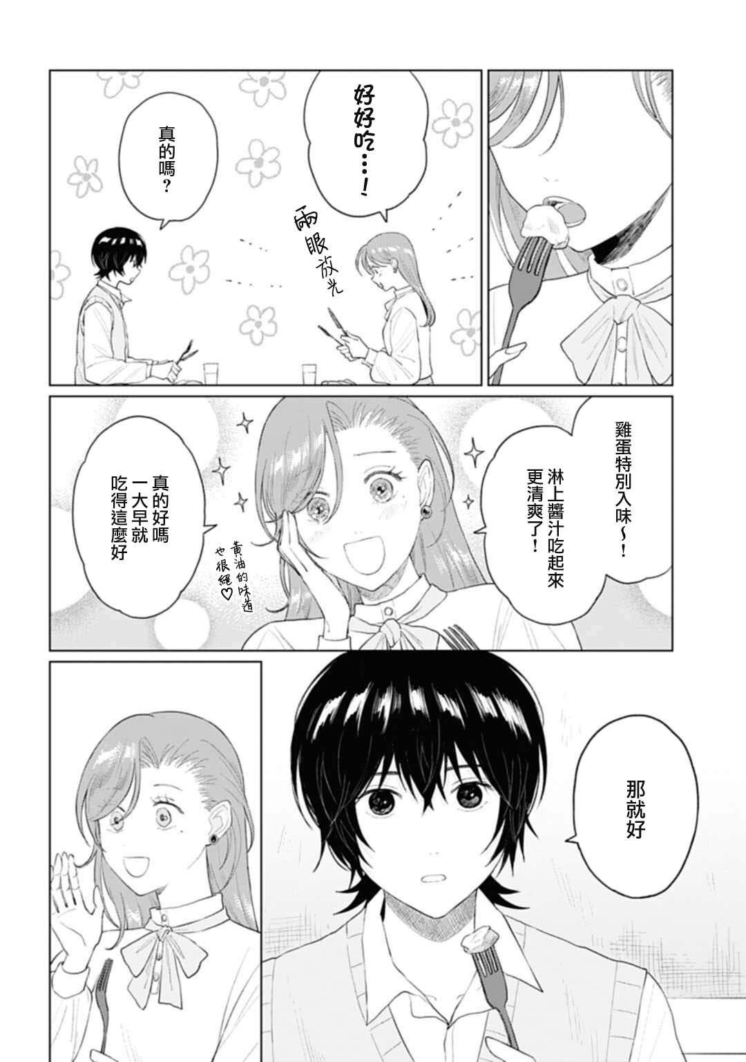 第21.1话