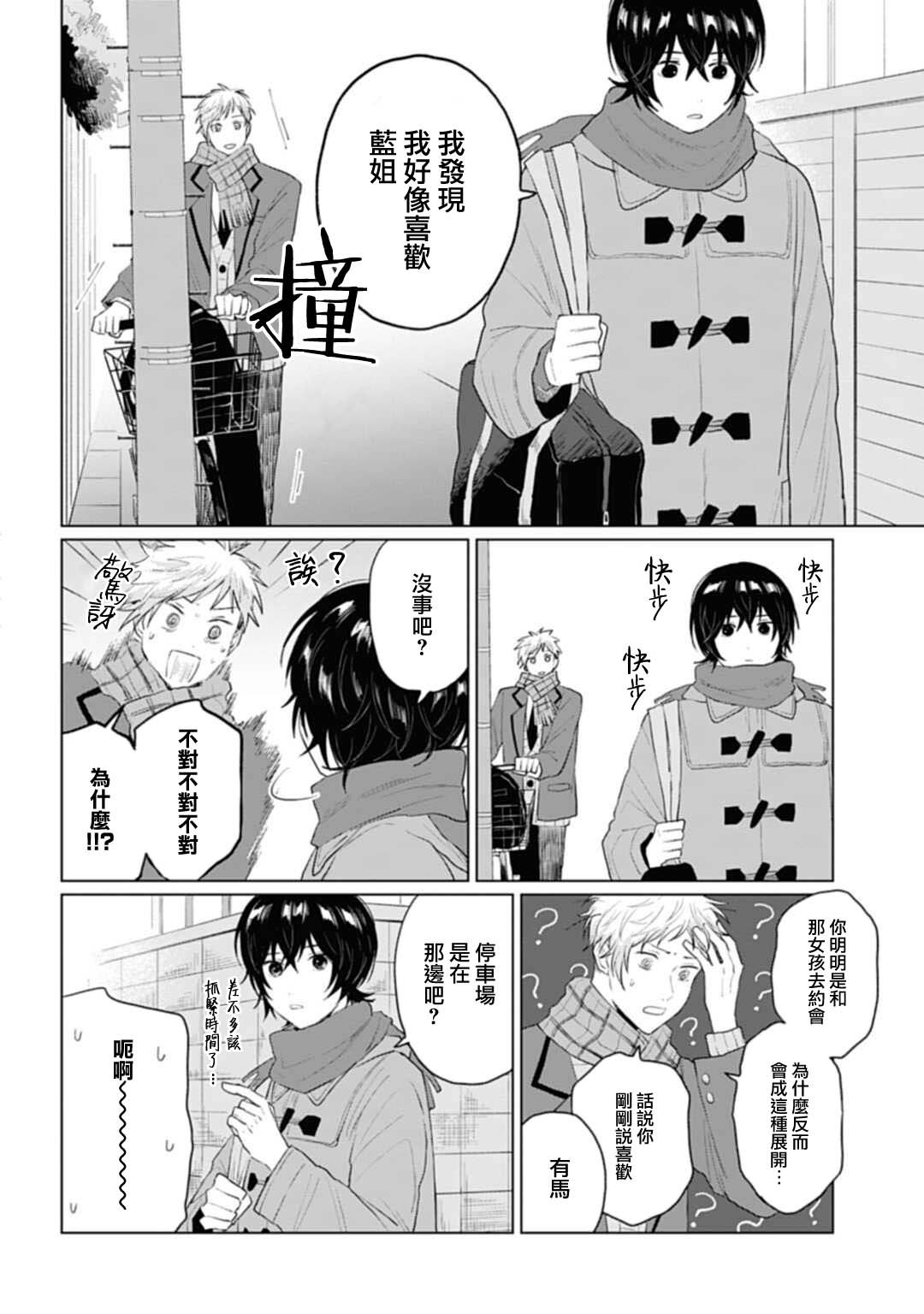 第21.1话